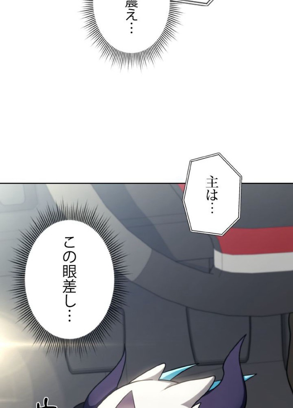 1万年ぶりに帰還したプレイヤー 第41話 - Trang 110