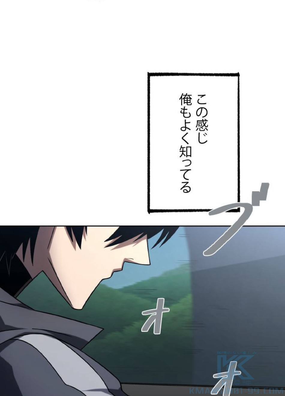 1万年ぶりに帰還したプレイヤー 第41話 - Trang 112