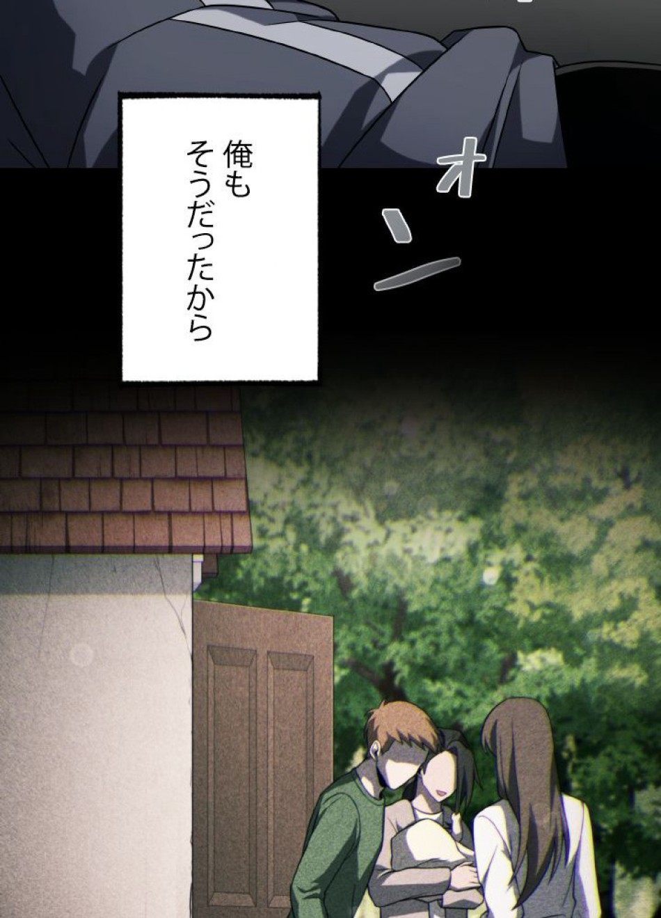 1万年ぶりに帰還したプレイヤー 第41話 - Trang 113