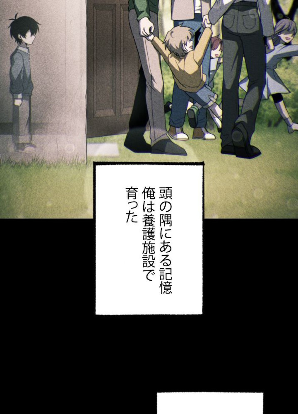 1万年ぶりに帰還したプレイヤー 第41話 - Trang 114