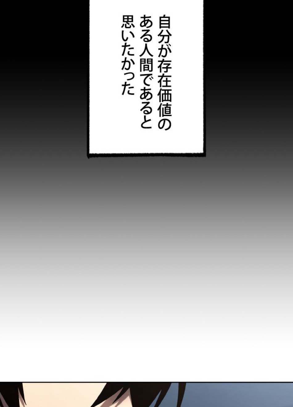 1万年ぶりに帰還したプレイヤー 第41話 - Trang 117
