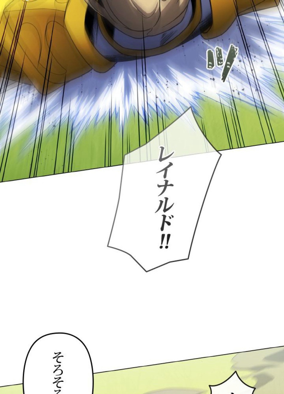 1万年ぶりに帰還したプレイヤー 第41話 - Trang 12