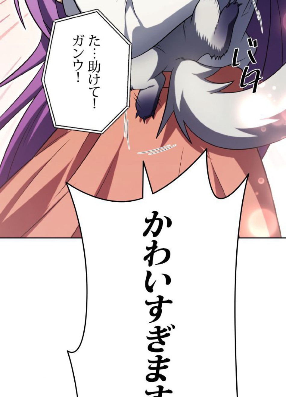 1万年ぶりに帰還したプレイヤー 第41話 - Trang 129