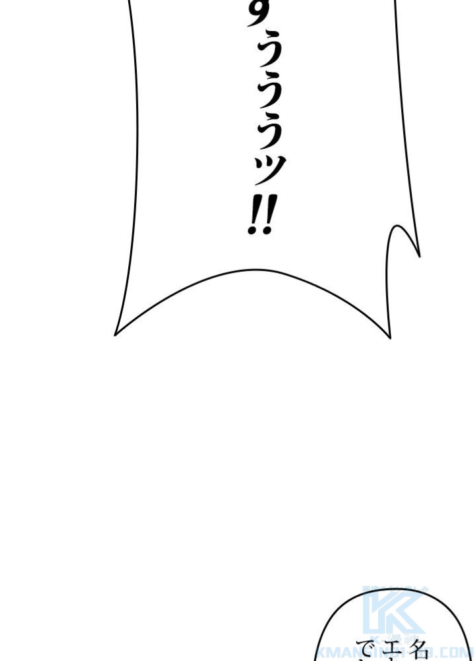 1万年ぶりに帰還したプレイヤー 第41話 - Trang 130