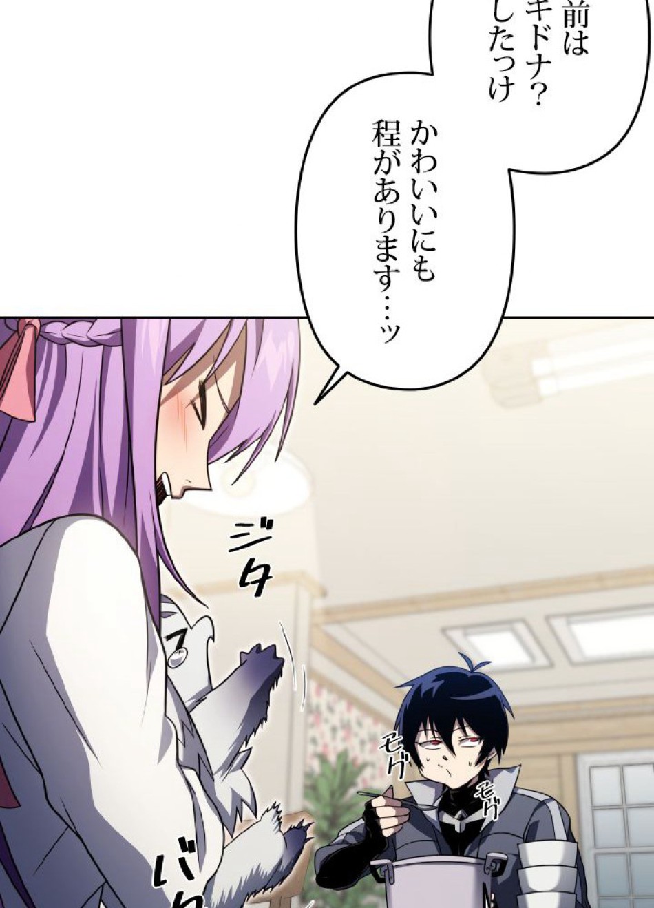 1万年ぶりに帰還したプレイヤー 第41話 - Trang 131