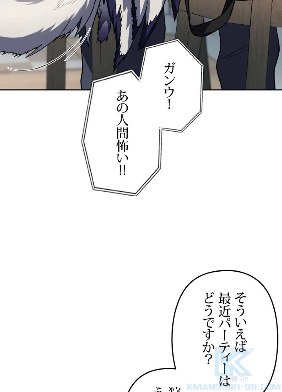 1万年ぶりに帰還したプレイヤー 第41話 - Trang 136