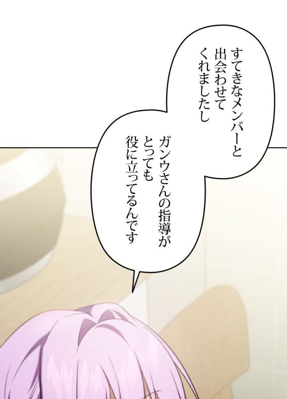 1万年ぶりに帰還したプレイヤー 第41話 - Trang 140