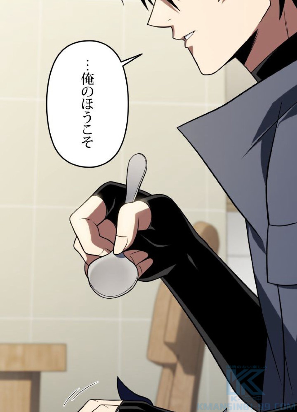 1万年ぶりに帰還したプレイヤー 第41話 - Trang 145