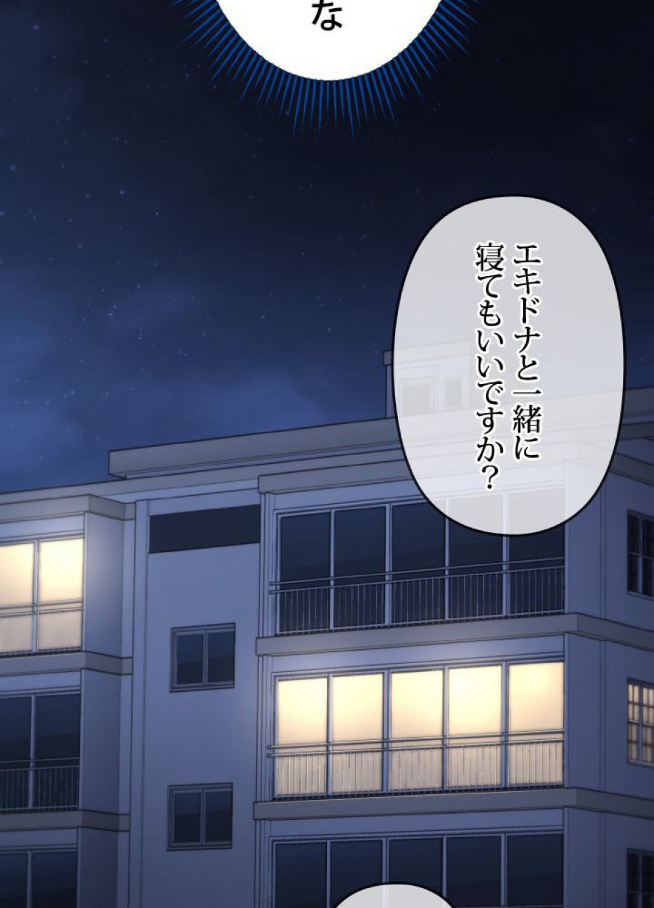 1万年ぶりに帰還したプレイヤー 第41話 - Trang 147