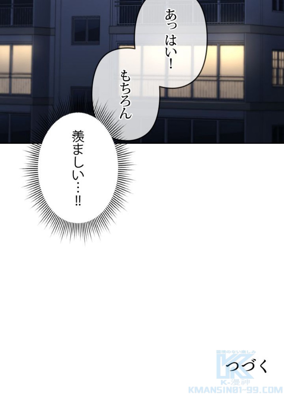 1万年ぶりに帰還したプレイヤー 第41話 - Trang 148