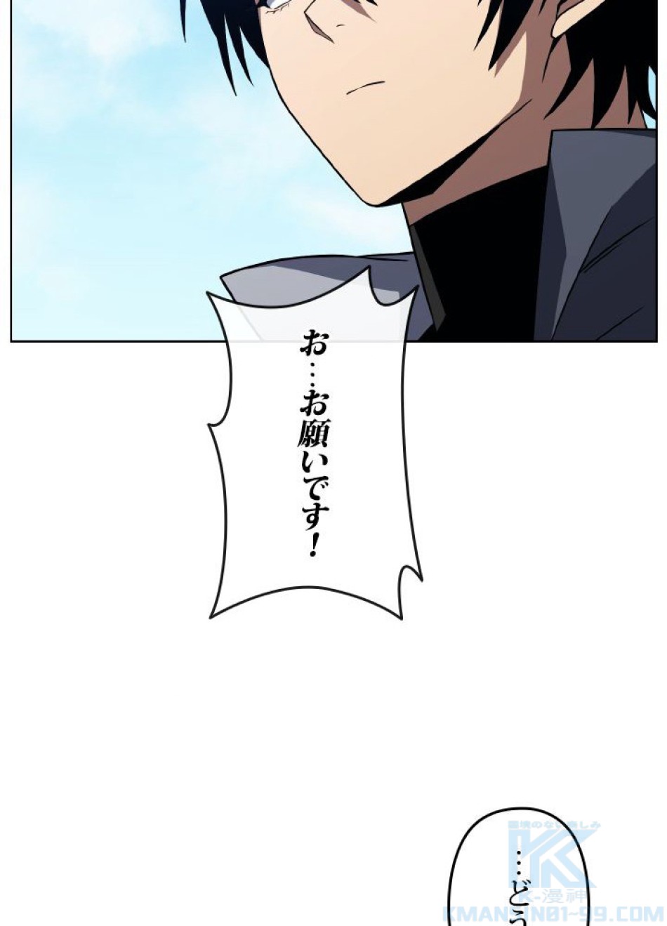 1万年ぶりに帰還したプレイヤー 第41話 - Trang 28