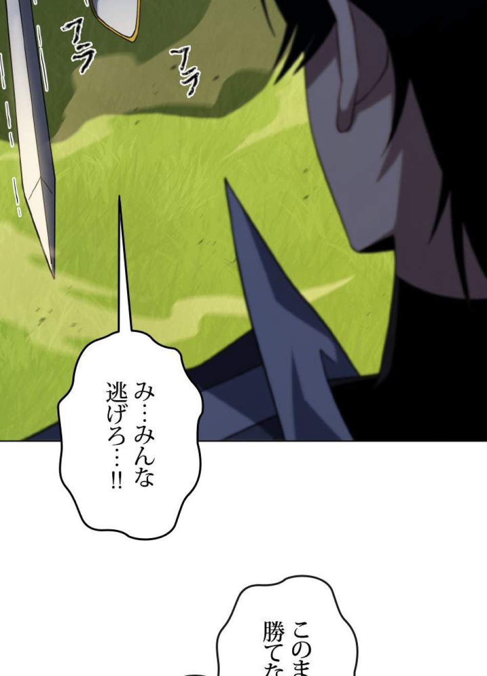 1万年ぶりに帰還したプレイヤー 第41話 - Trang 3