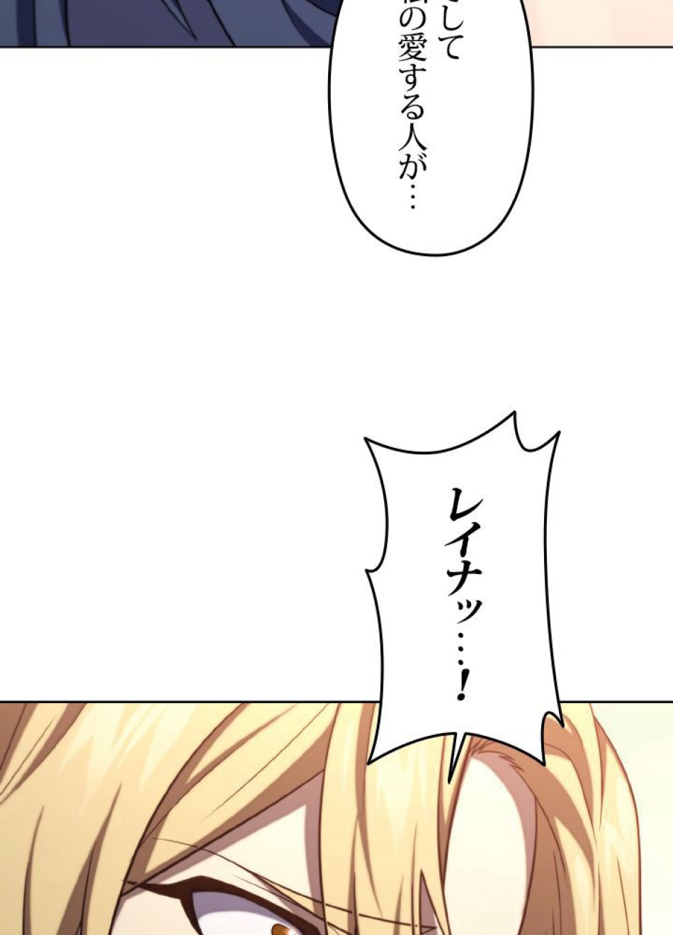 1万年ぶりに帰還したプレイヤー 第41話 - Trang 33