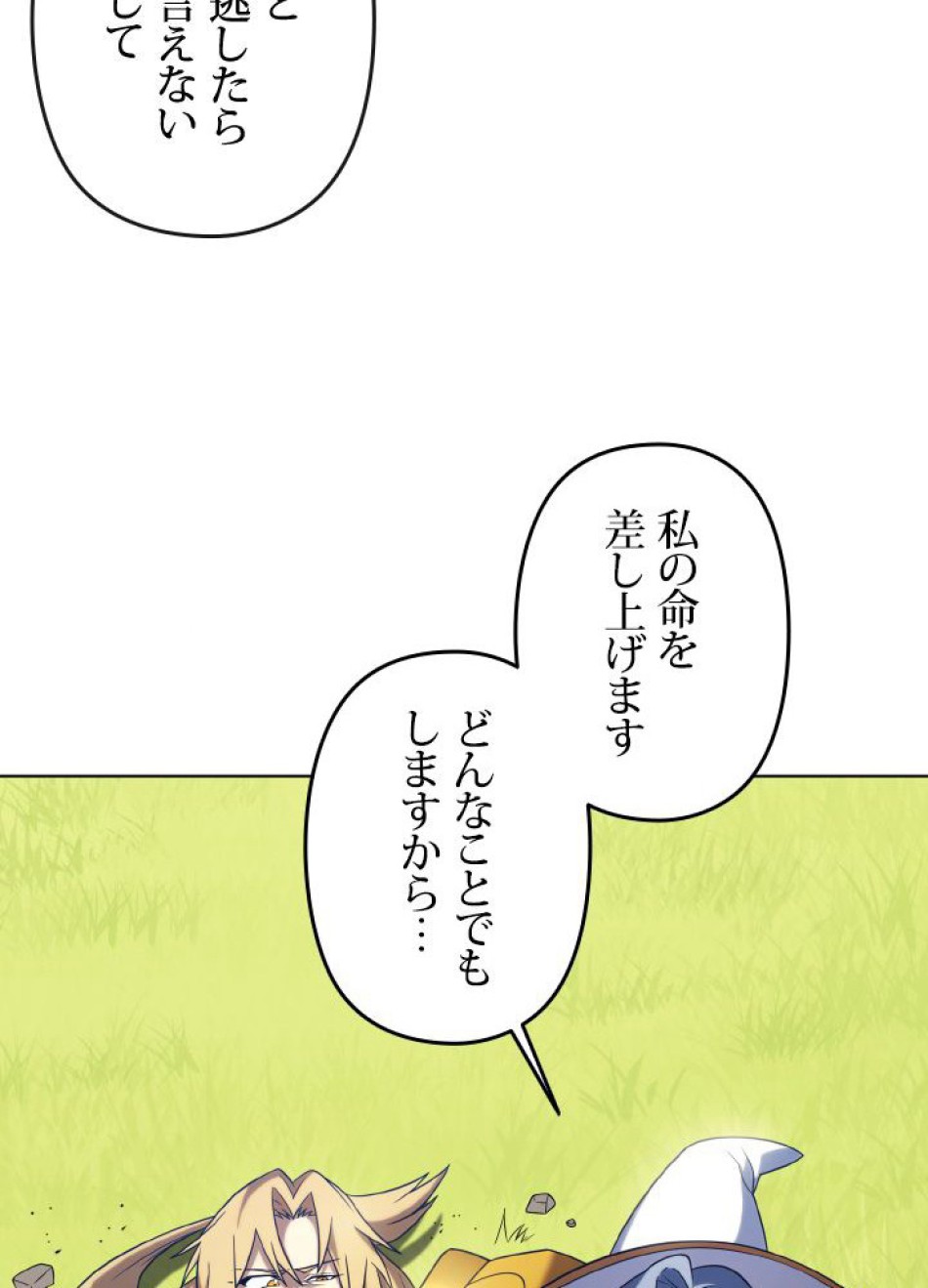 1万年ぶりに帰還したプレイヤー 第41話 - Trang 35