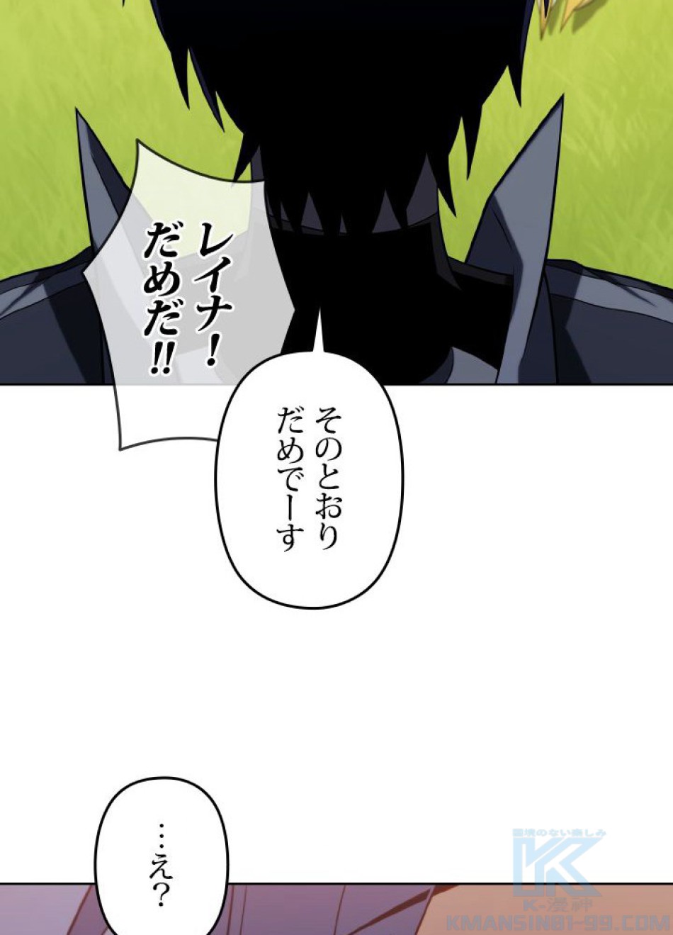 1万年ぶりに帰還したプレイヤー 第41話 - Trang 37