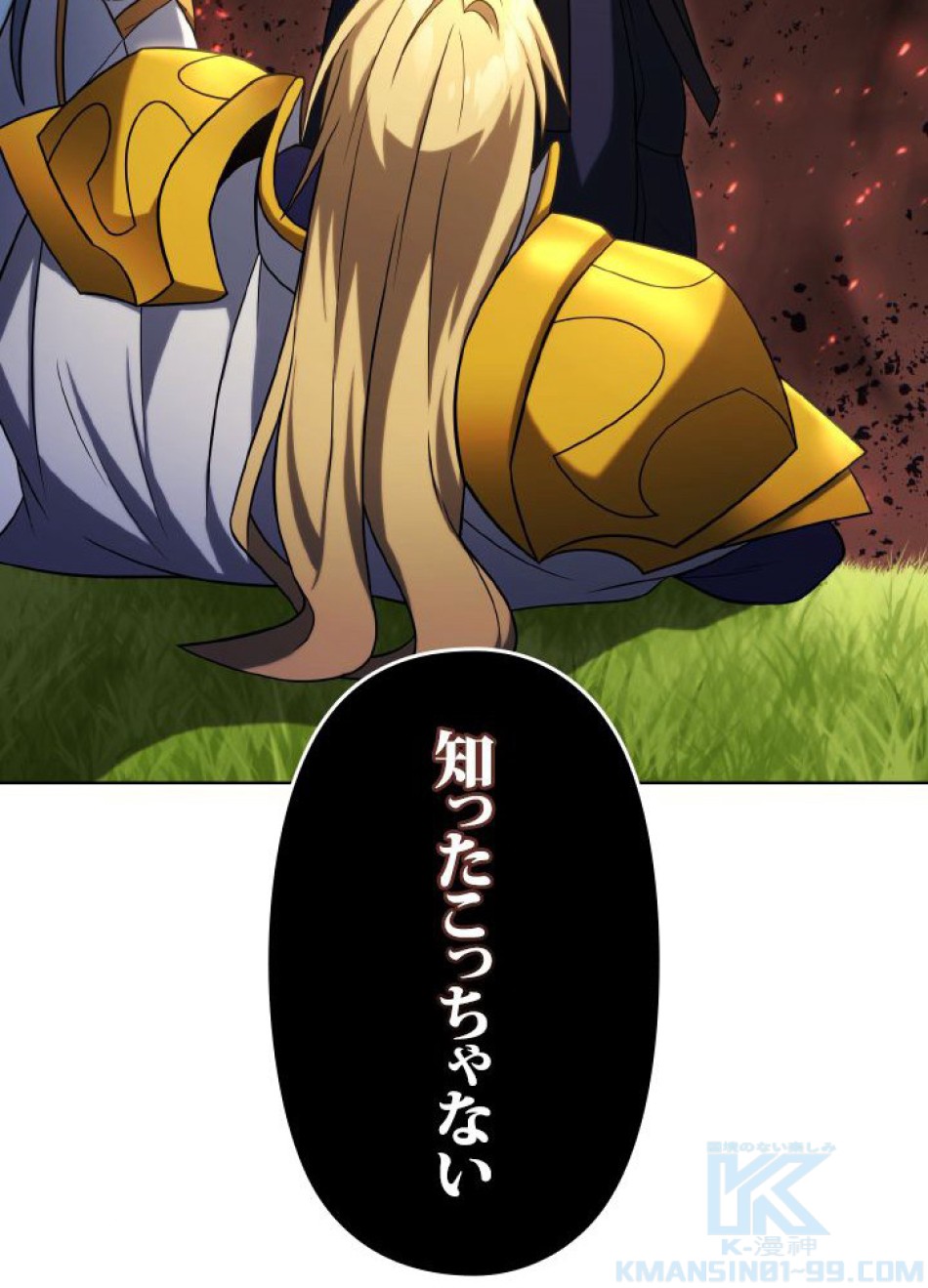 1万年ぶりに帰還したプレイヤー 第41話 - Trang 40