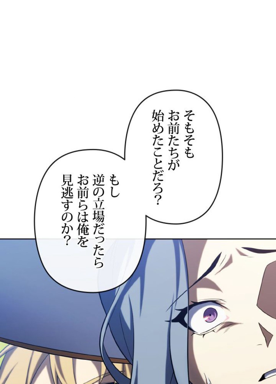 1万年ぶりに帰還したプレイヤー 第41話 - Trang 41