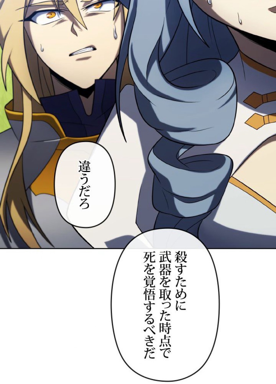1万年ぶりに帰還したプレイヤー 第41話 - Trang 42