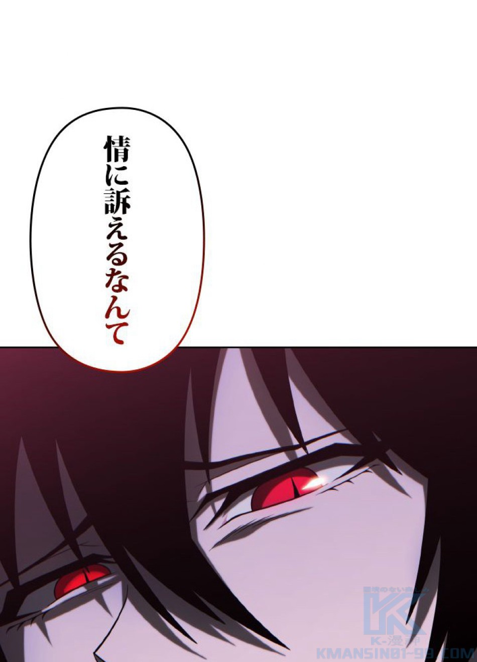 1万年ぶりに帰還したプレイヤー 第41話 - Trang 43