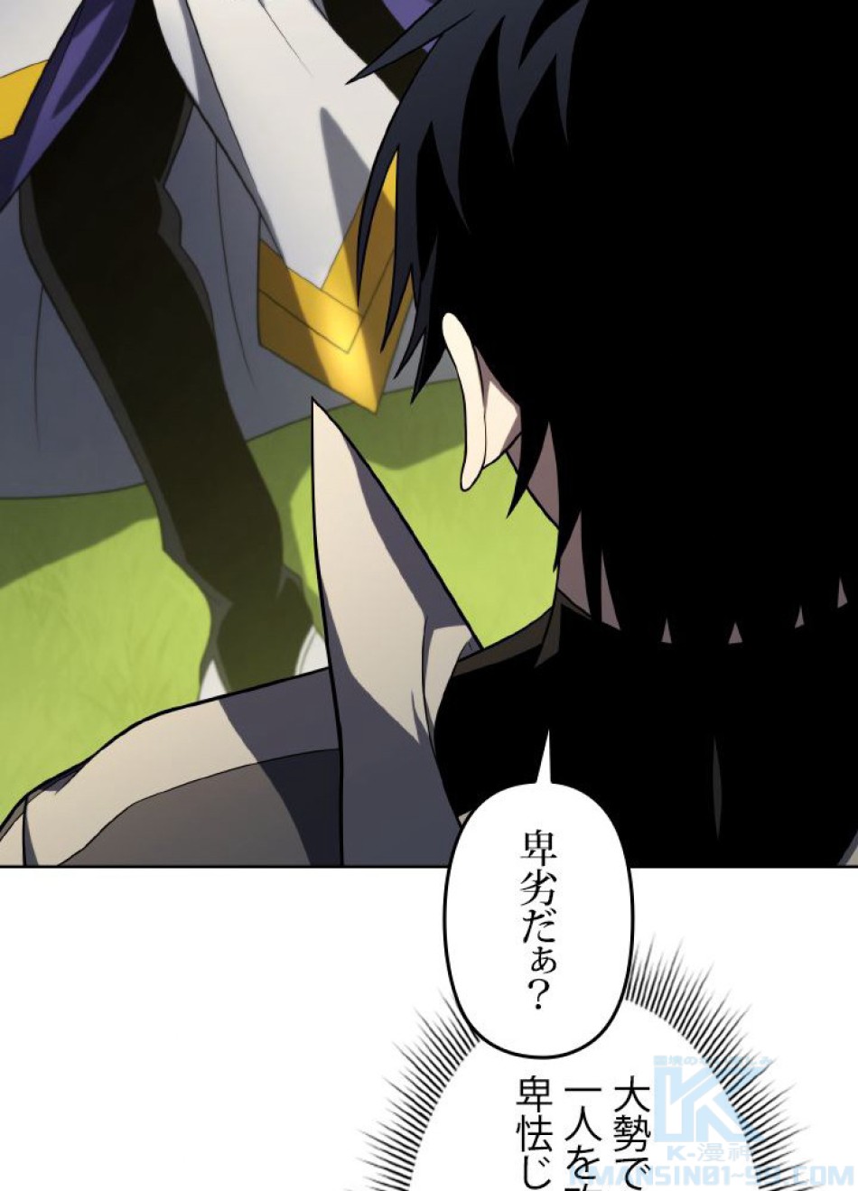 1万年ぶりに帰還したプレイヤー 第41話 - Trang 49