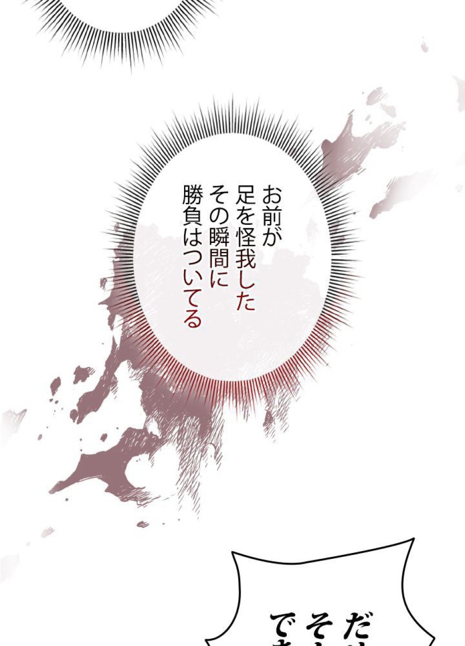 1万年ぶりに帰還したプレイヤー 第41話 - Trang 5
