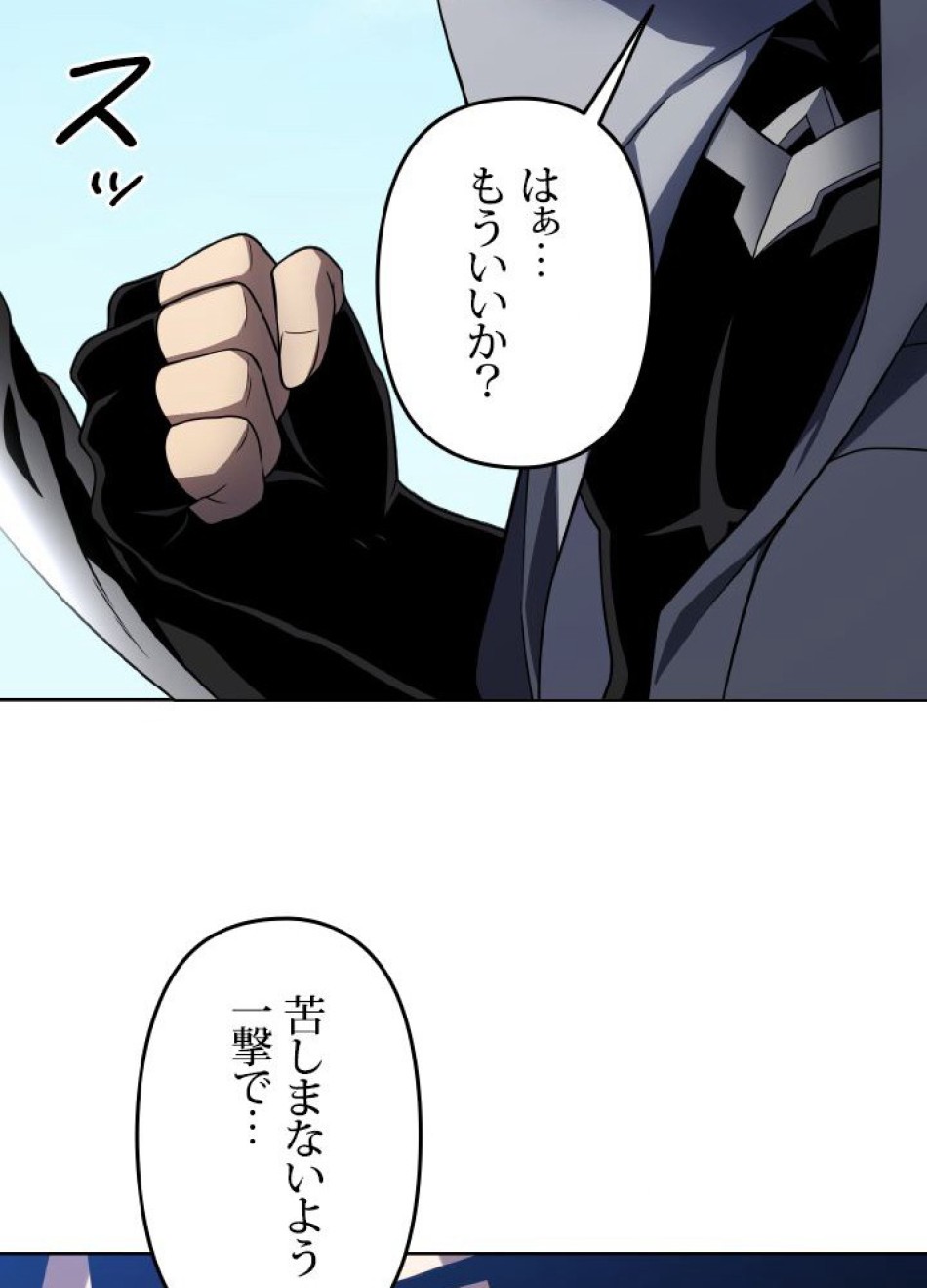 1万年ぶりに帰還したプレイヤー 第41話 - Trang 51
