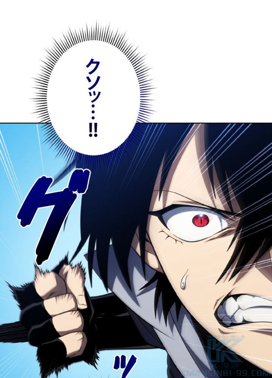 1万年ぶりに帰還したプレイヤー 第41話 - Trang 55