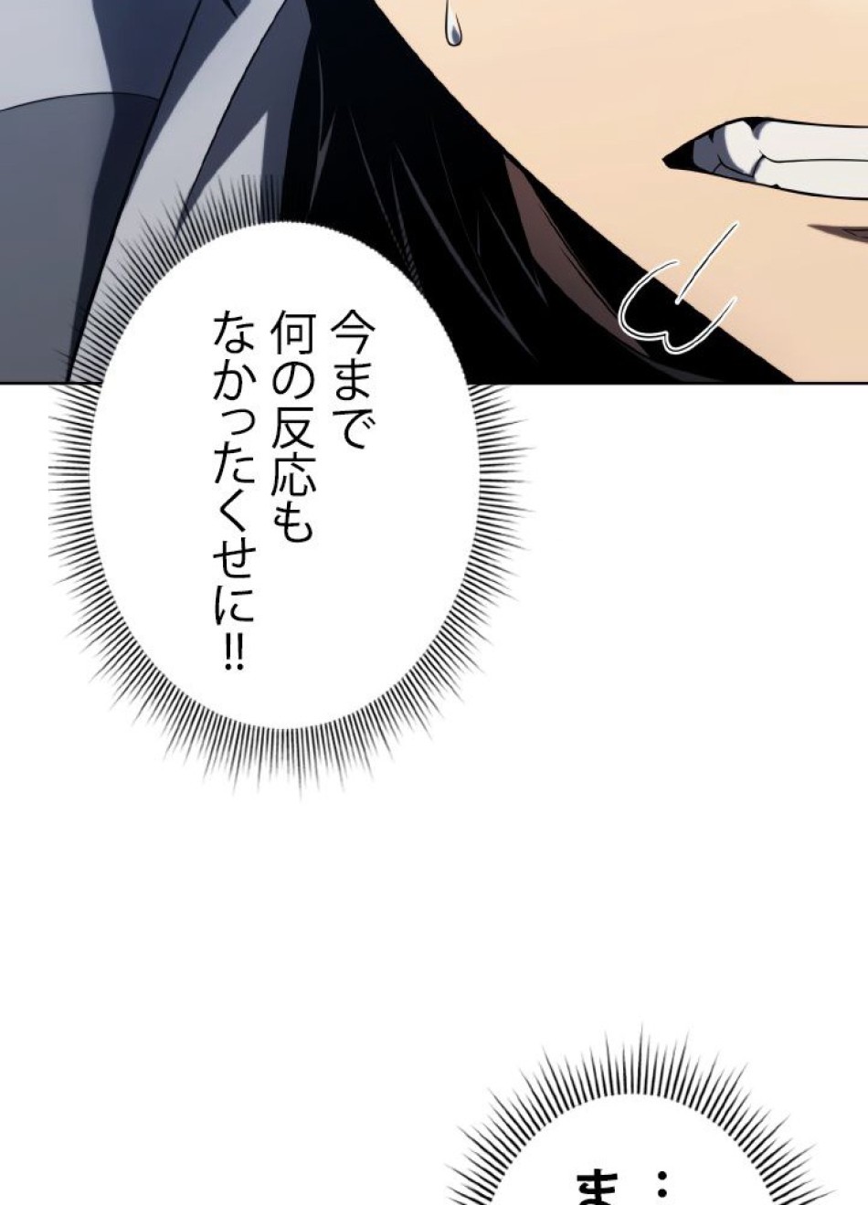 1万年ぶりに帰還したプレイヤー 第41話 - Trang 63