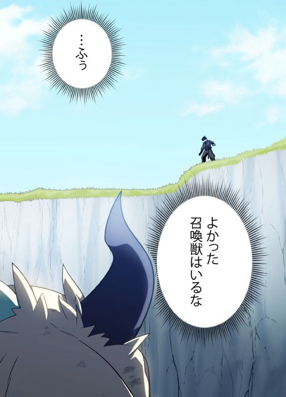 1万年ぶりに帰還したプレイヤー 第41話 - Trang 65