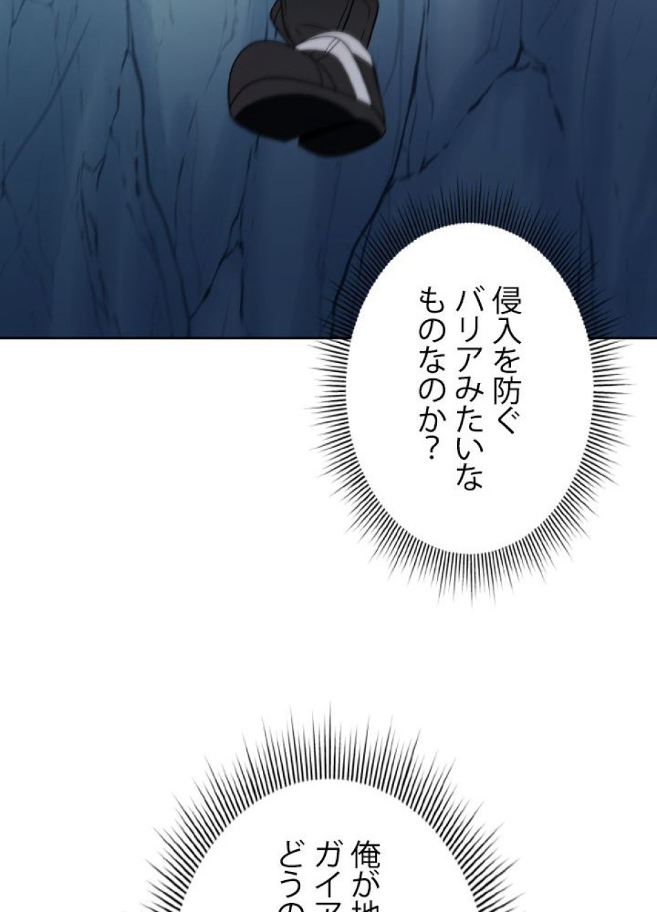 1万年ぶりに帰還したプレイヤー 第41話 - Trang 68