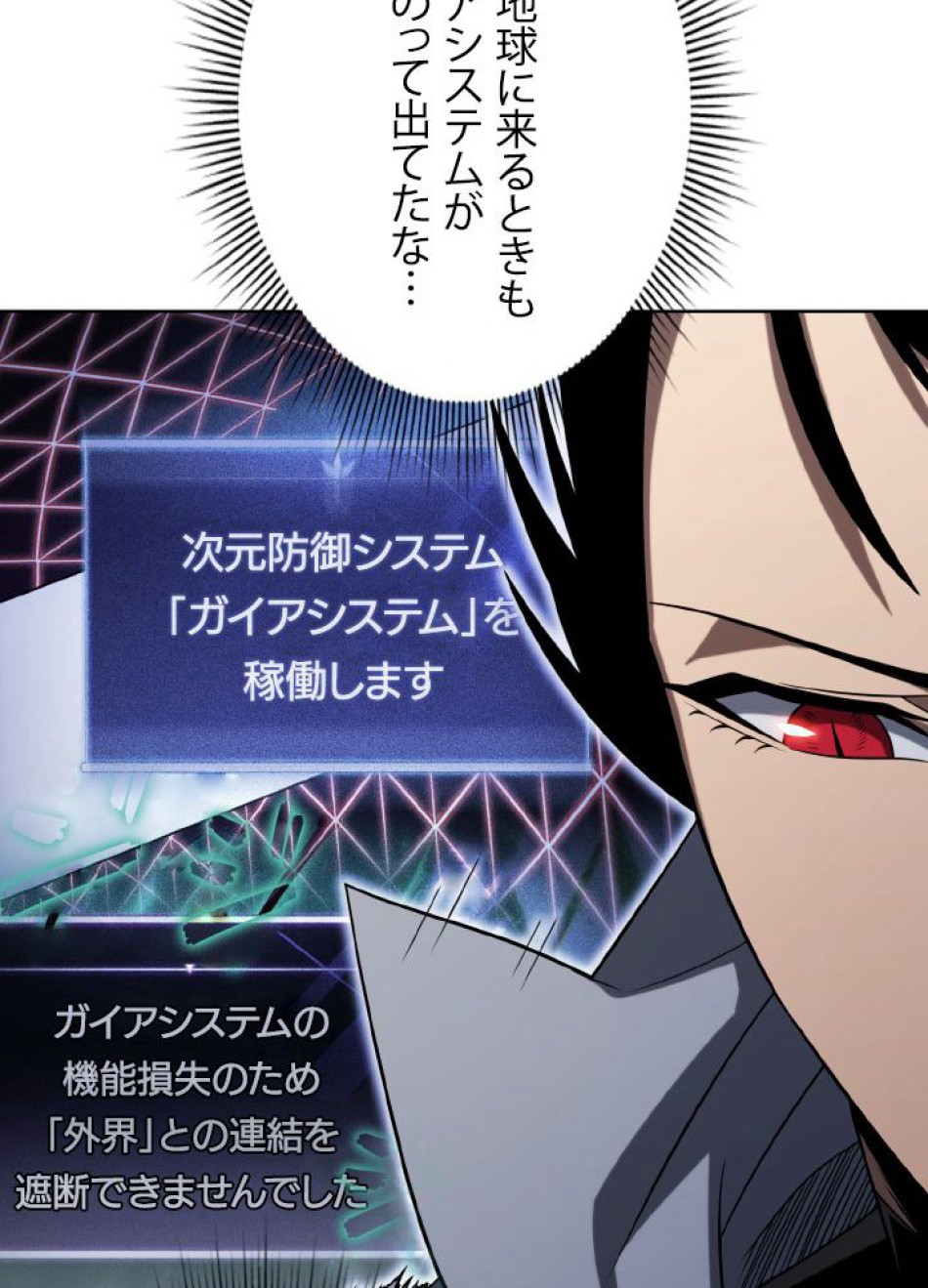 1万年ぶりに帰還したプレイヤー 第41話 - Trang 69