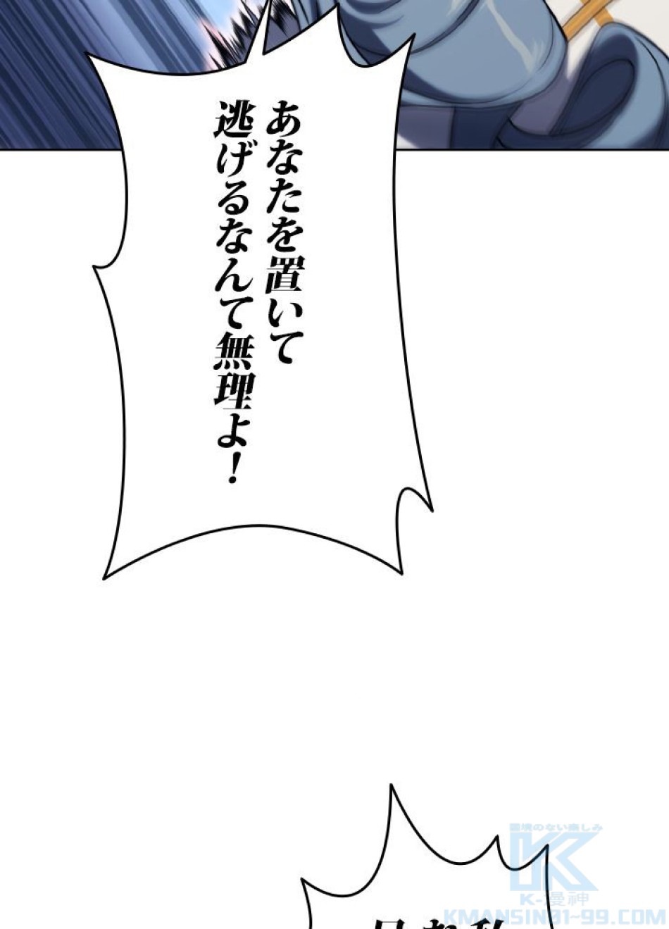 1万年ぶりに帰還したプレイヤー 第41話 - Trang 7
