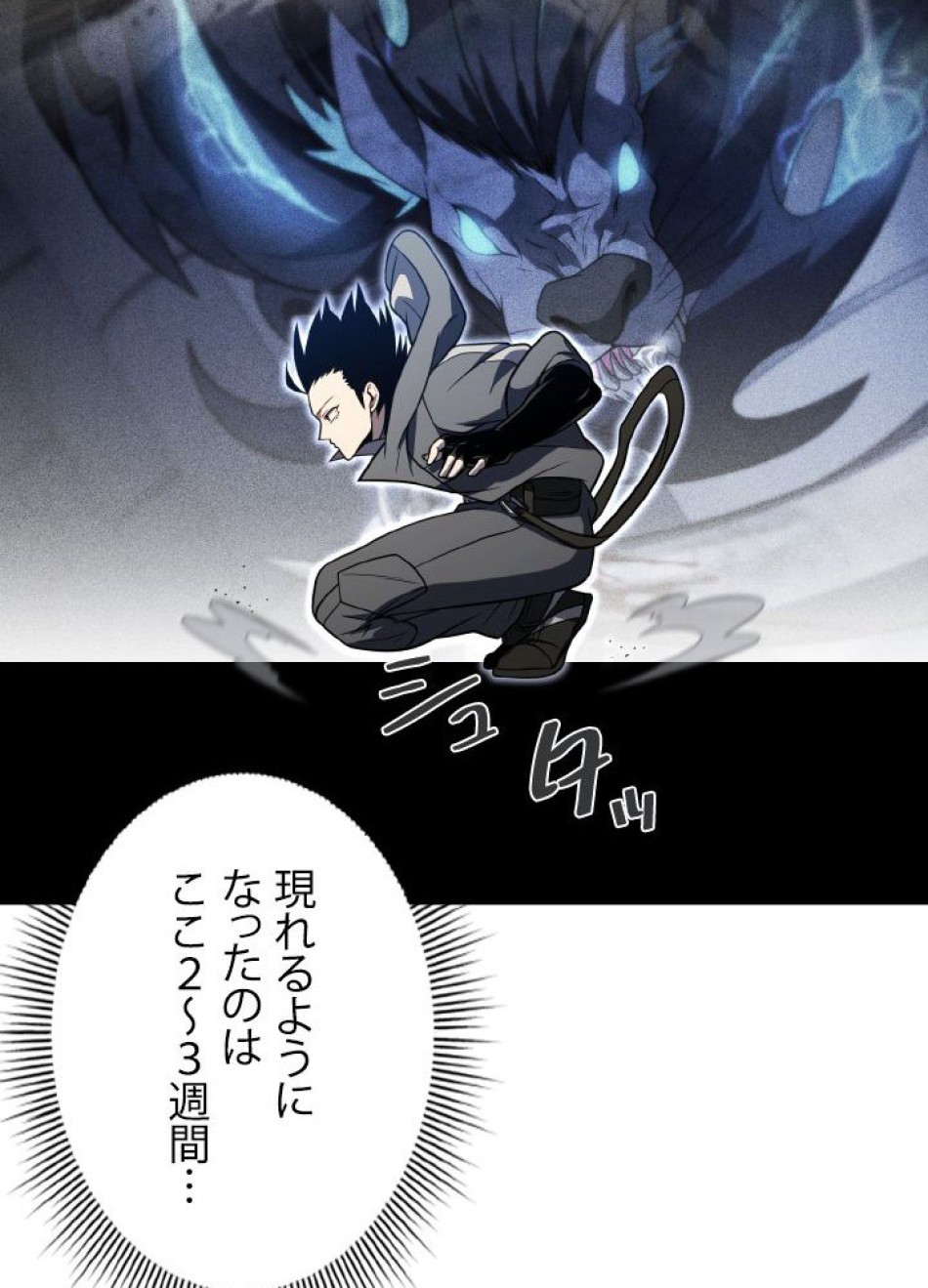 1万年ぶりに帰還したプレイヤー 第41話 - Trang 72