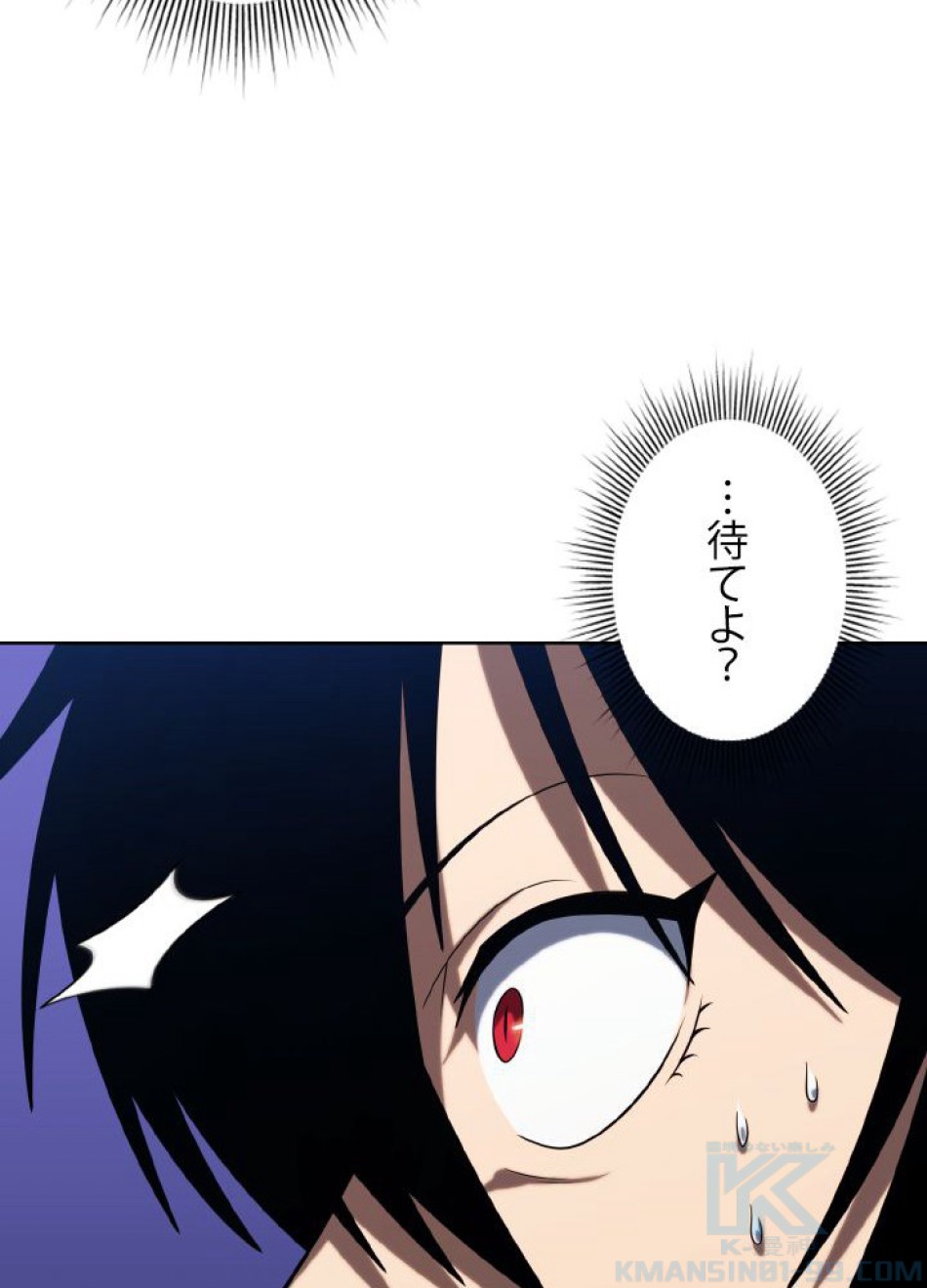 1万年ぶりに帰還したプレイヤー 第41話 - Trang 73