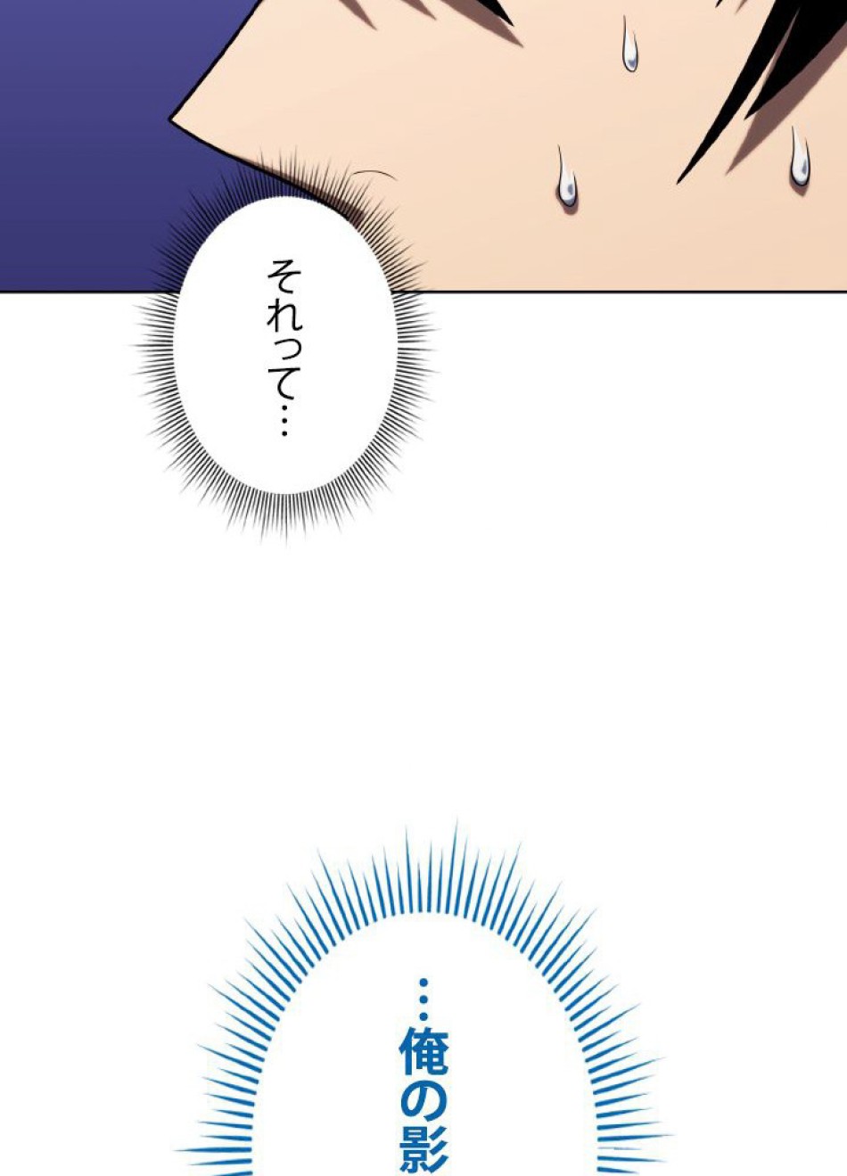 1万年ぶりに帰還したプレイヤー 第41話 - Trang 74