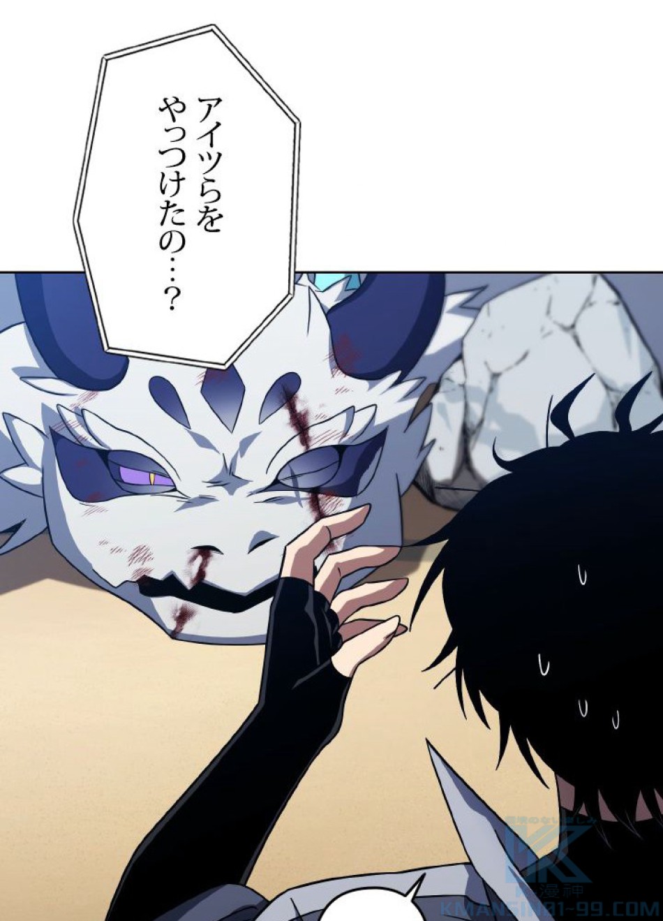 1万年ぶりに帰還したプレイヤー 第41話 - Trang 79