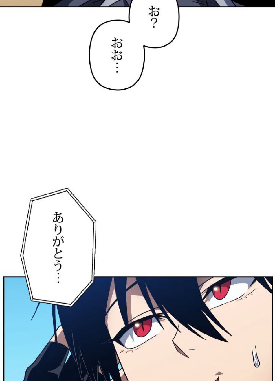 1万年ぶりに帰還したプレイヤー 第41話 - Trang 80