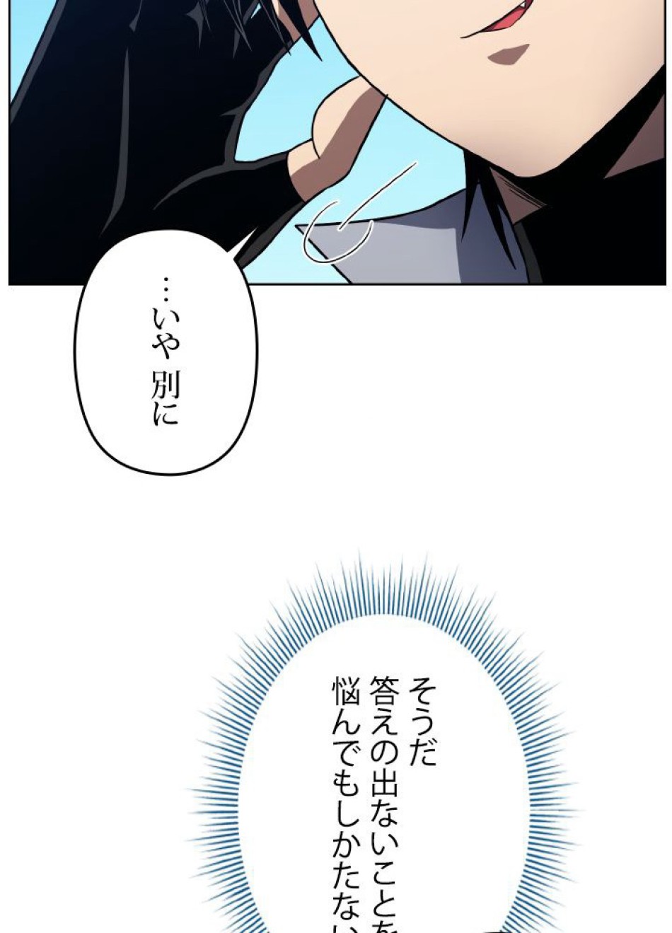 1万年ぶりに帰還したプレイヤー 第41話 - Trang 81