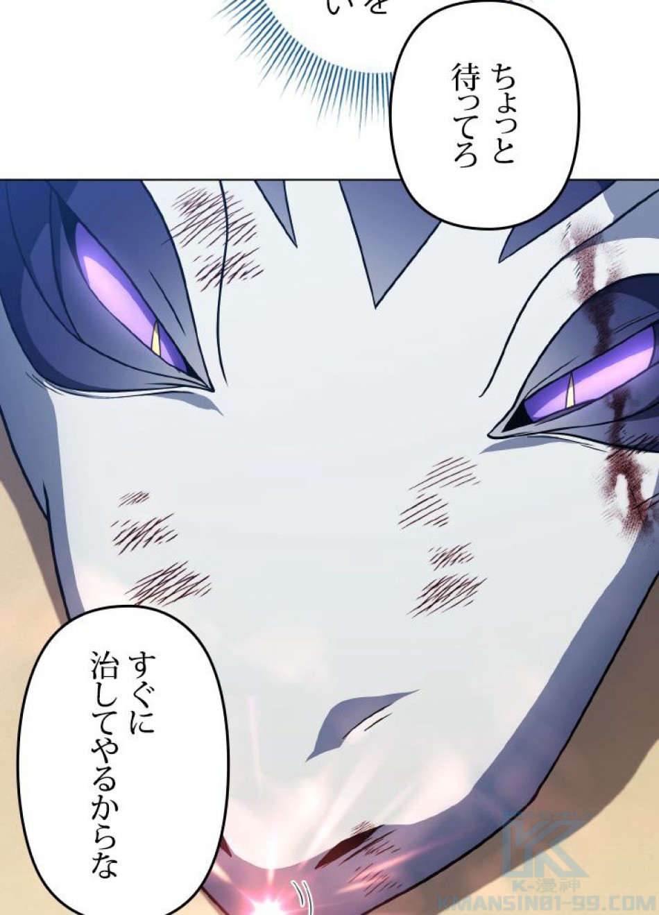 1万年ぶりに帰還したプレイヤー 第41話 - Trang 82