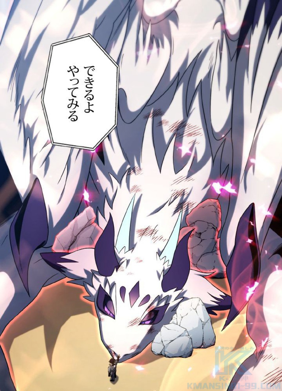 1万年ぶりに帰還したプレイヤー 第41話 - Trang 85