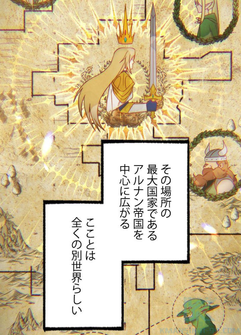 1万年ぶりに帰還したプレイヤー 第41話 - Trang 88