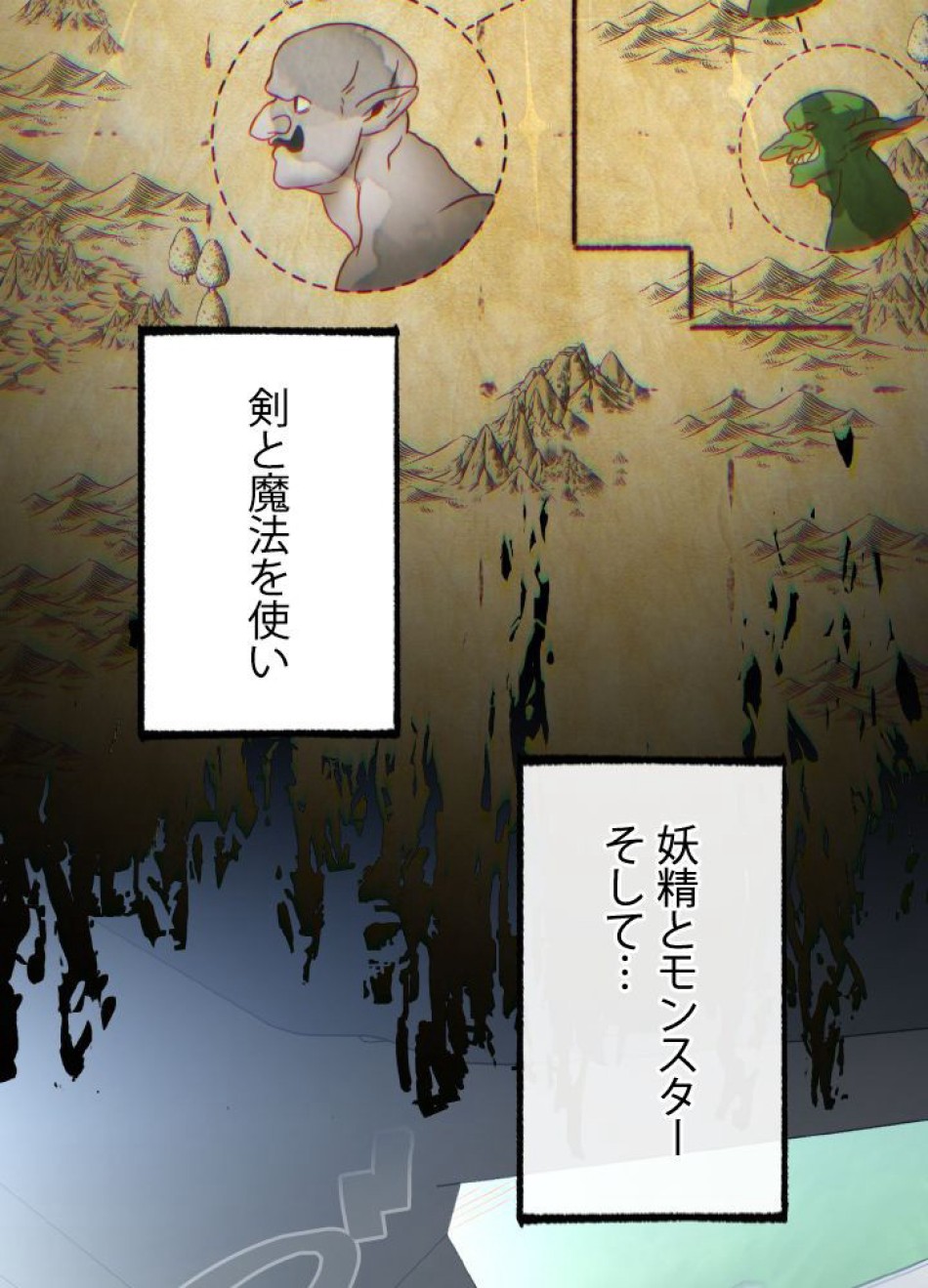 1万年ぶりに帰還したプレイヤー 第41話 - Trang 89