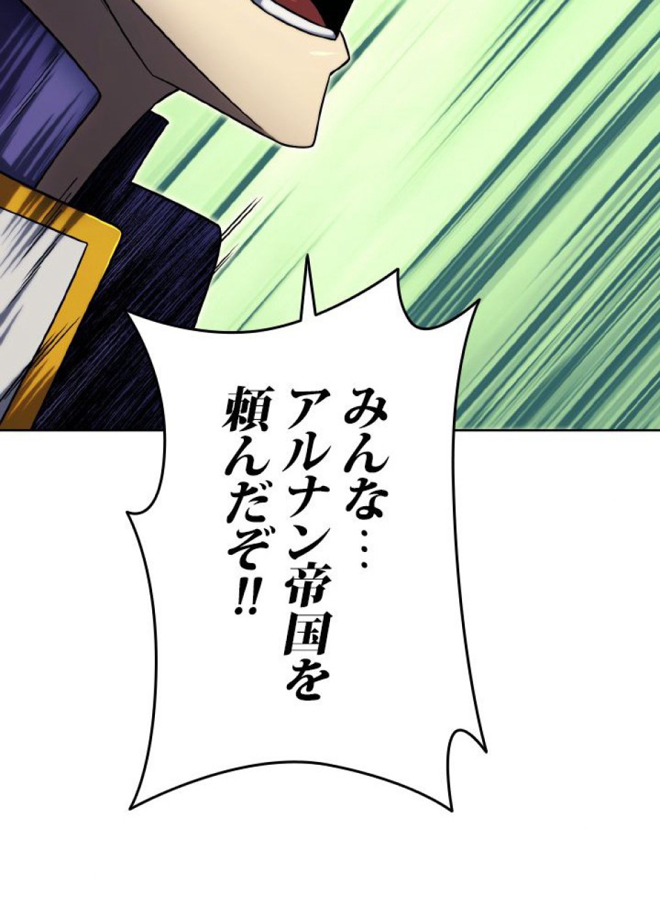 1万年ぶりに帰還したプレイヤー 第41話 - Trang 9