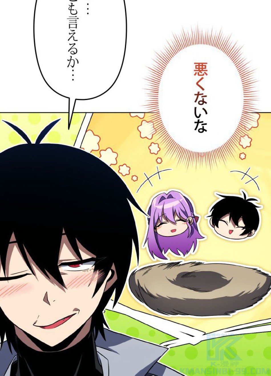 1万年ぶりに帰還したプレイヤー 第41話 - Trang 97