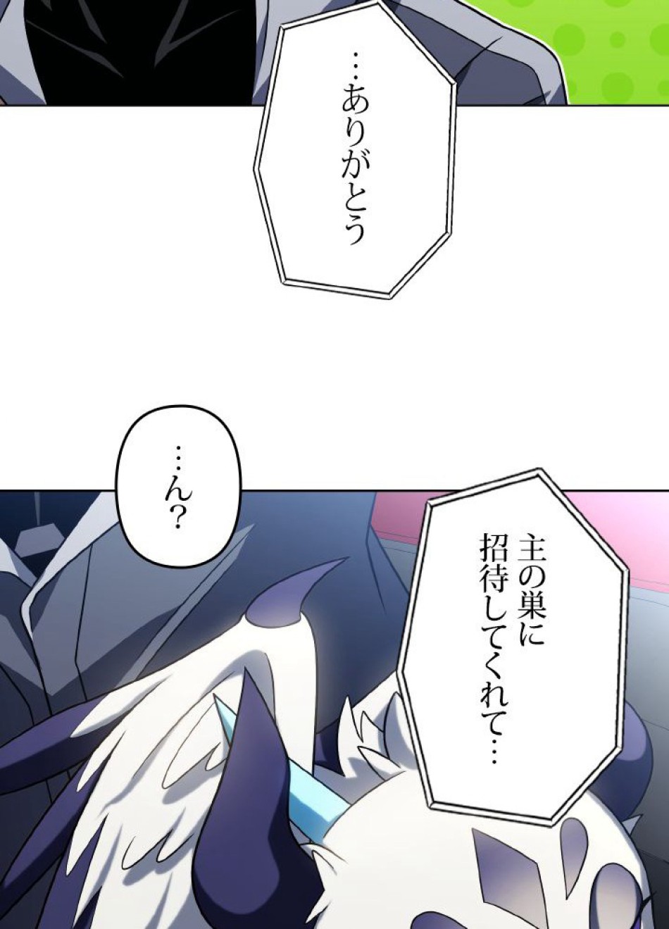 1万年ぶりに帰還したプレイヤー 第41話 - Trang 98