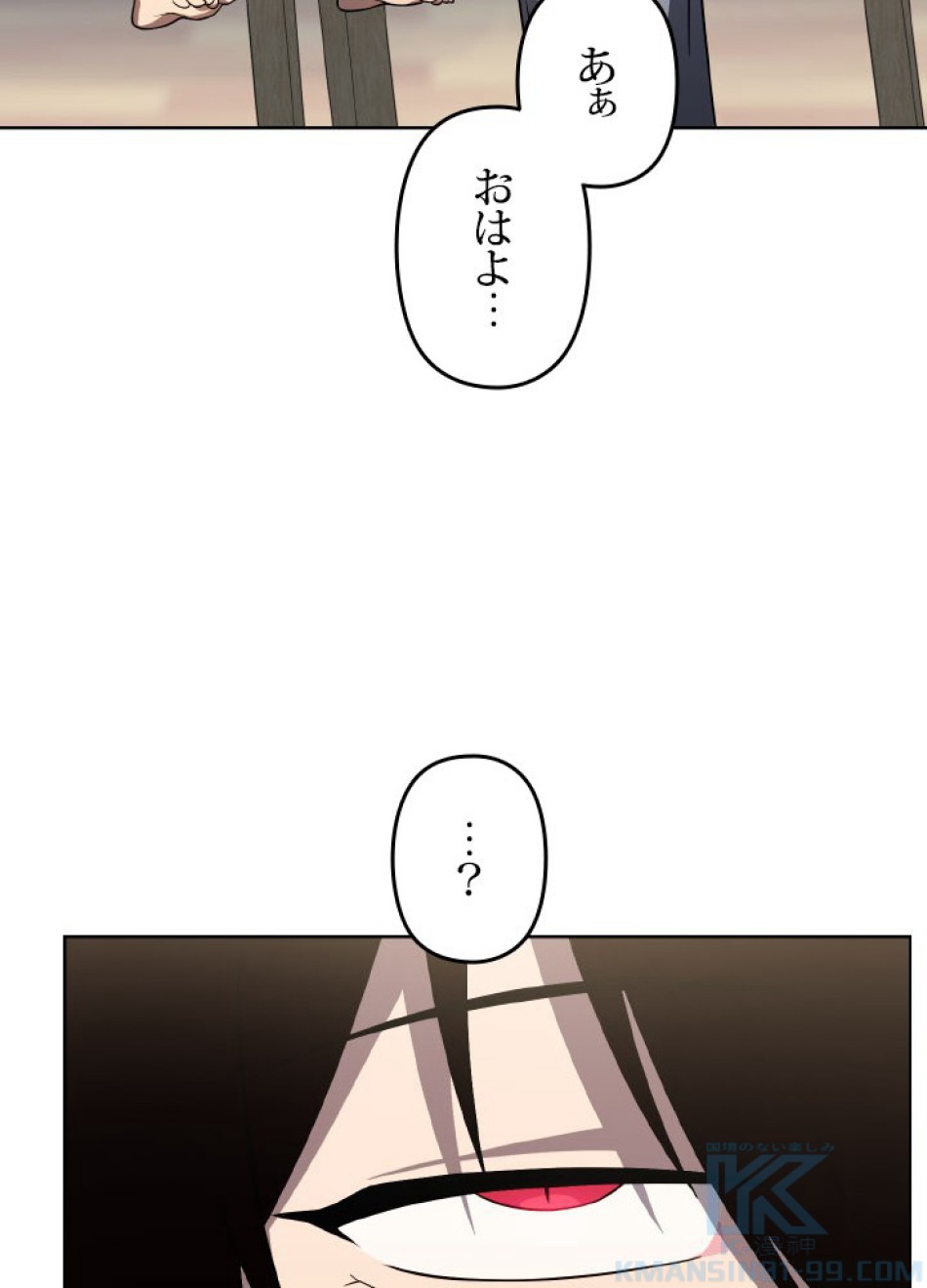 1万年ぶりに帰還したプレイヤー 第42話 - Trang 10