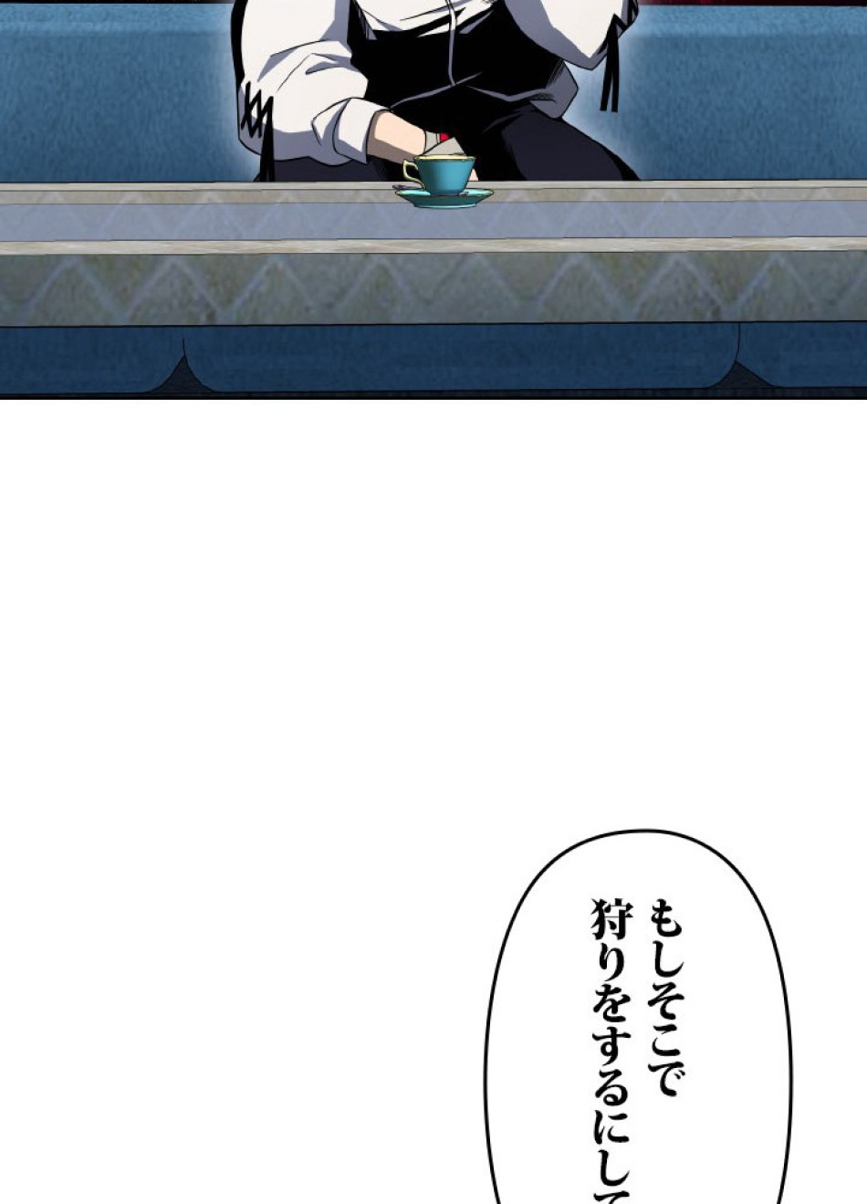 1万年ぶりに帰還したプレイヤー 第42話 - Trang 101