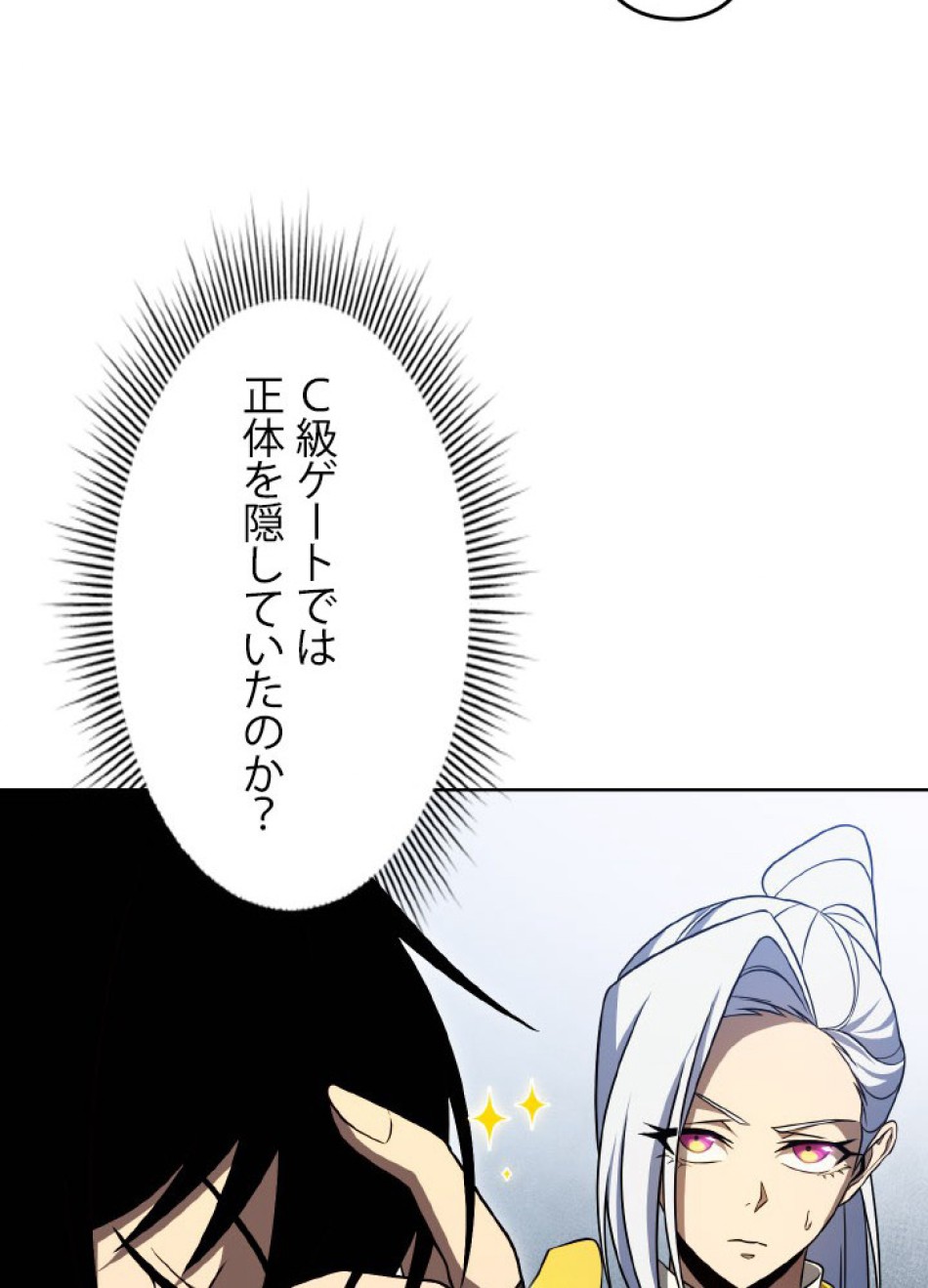 1万年ぶりに帰還したプレイヤー 第42話 - Trang 108