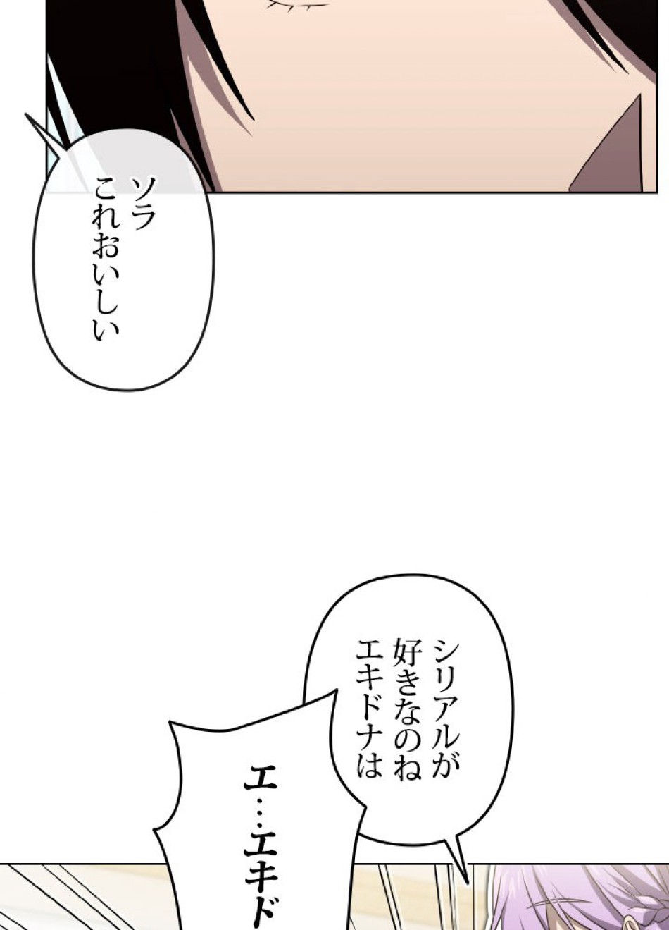 1万年ぶりに帰還したプレイヤー 第42話 - Trang 11