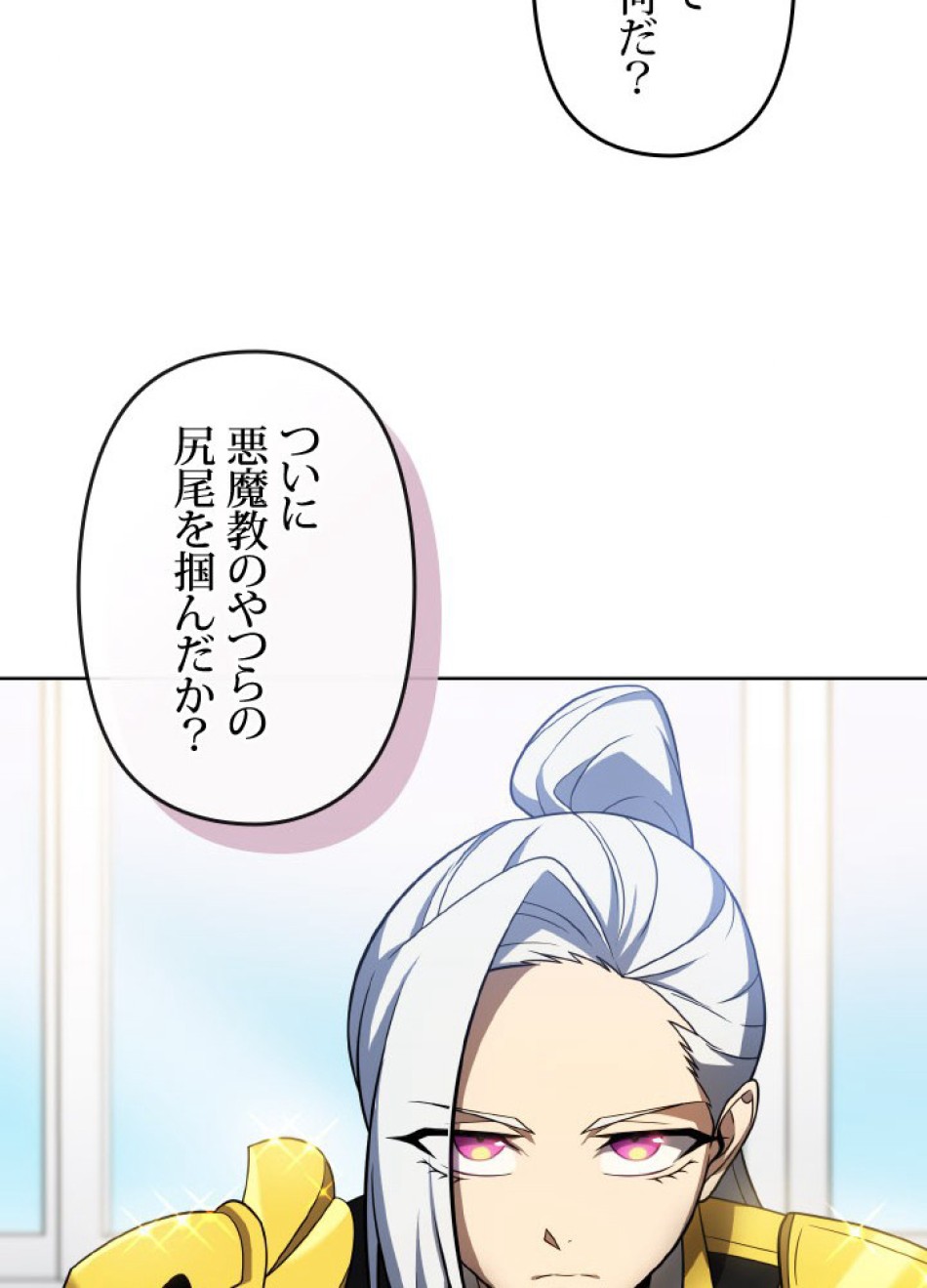 1万年ぶりに帰還したプレイヤー 第42話 - Trang 119